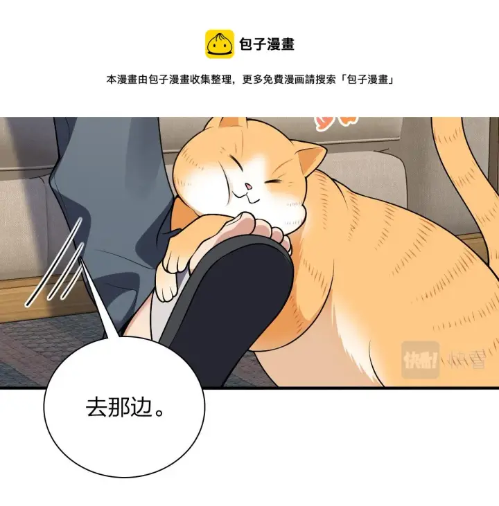 《我家老婆来自一千年前》21图157