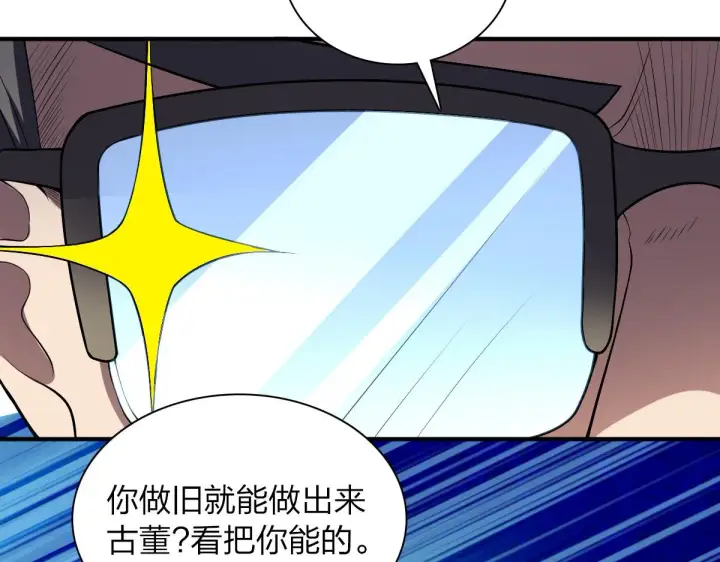 《我家老婆来自一千年前》21图16
