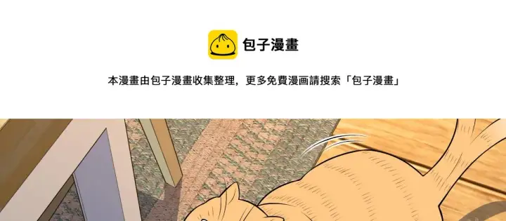 《我家老婆来自一千年前》21图161