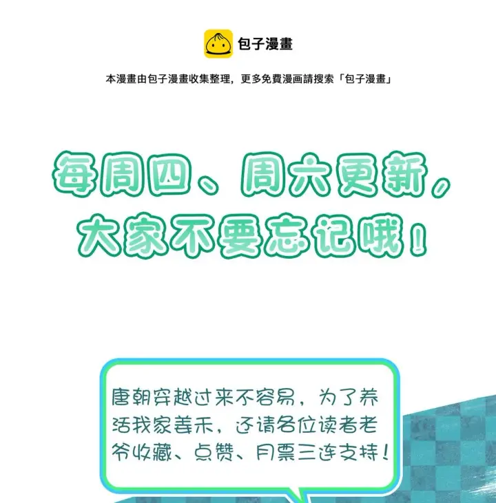 《我家老婆来自一千年前》21图177