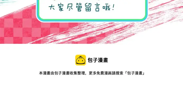 《我家老婆来自一千年前》21图179