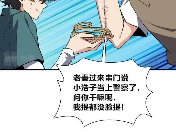 《我家老婆来自一千年前》21图19