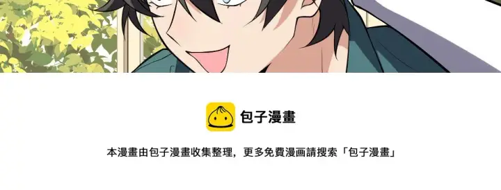 《我家老婆来自一千年前》21图21