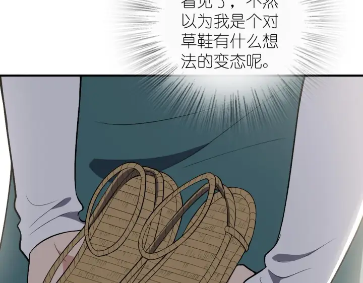 《我家老婆来自一千年前》21图23