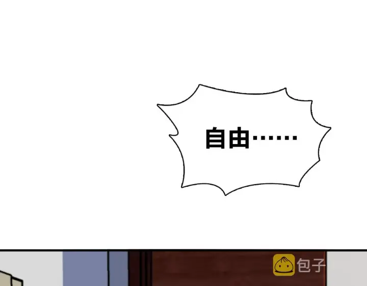 《我家老婆来自一千年前》21图28