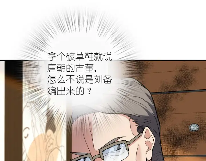 《我家老婆来自一千年前》21图3