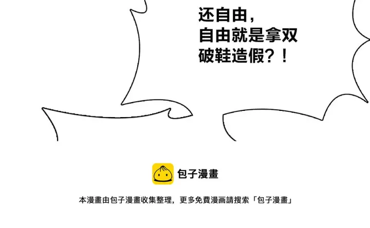《我家老婆来自一千年前》21图33