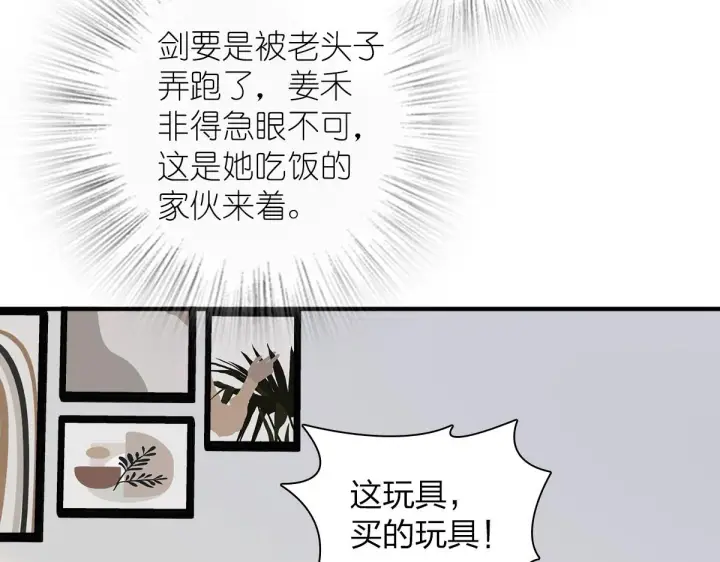 《我家老婆来自一千年前》21图43