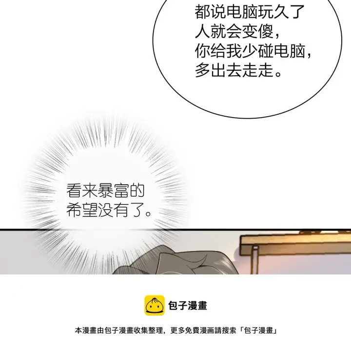 《我家老婆来自一千年前》21图5