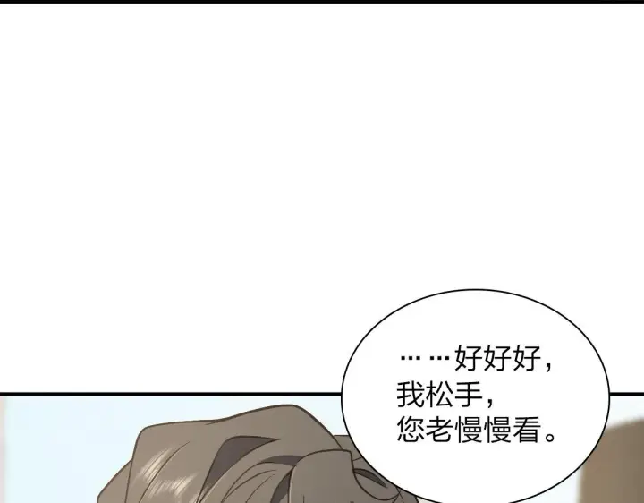 《我家老婆来自一千年前》21图55