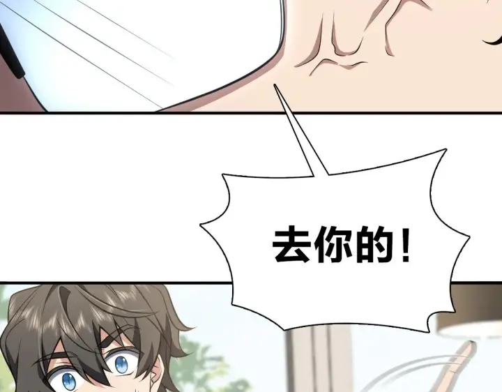 《我家老婆来自一千年前》21图68