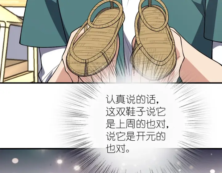 《我家老婆来自一千年前》21图7