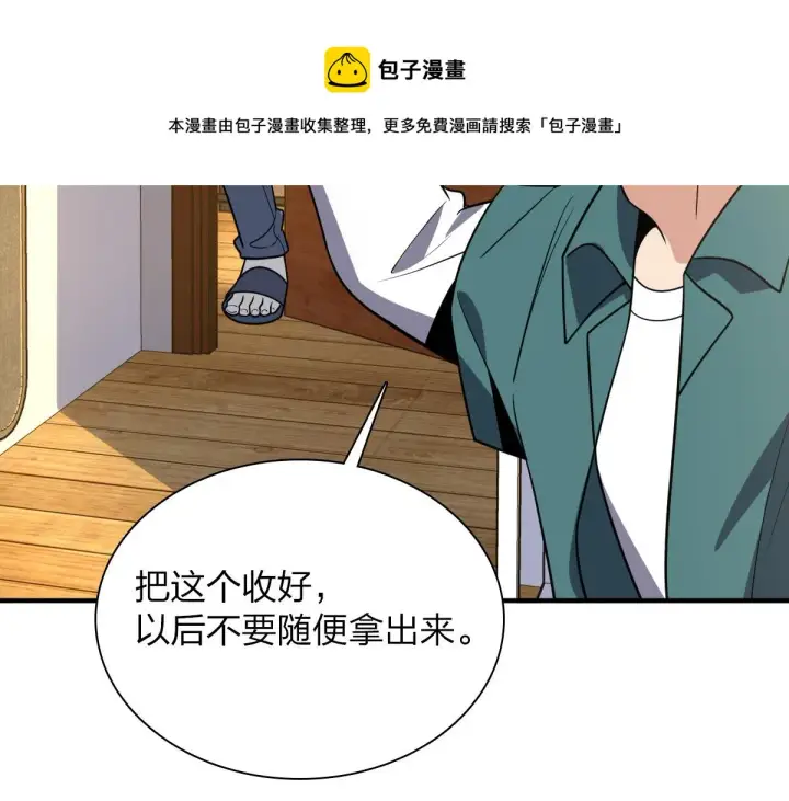 《我家老婆来自一千年前》21图85