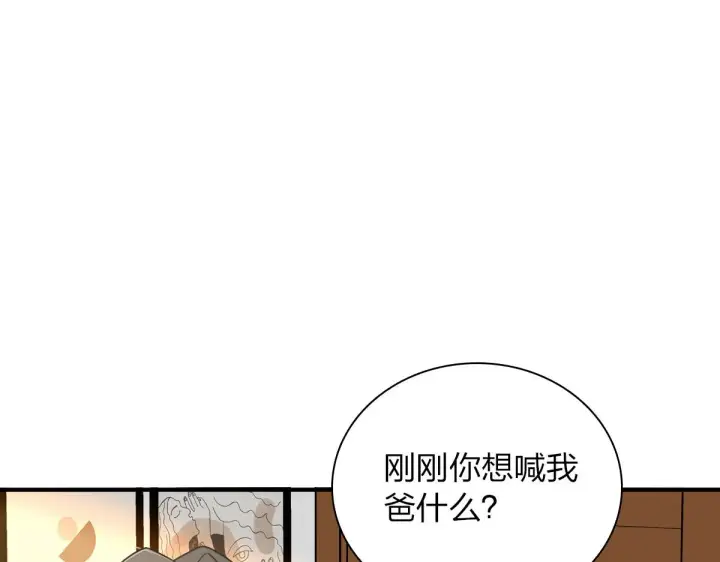 《我家老婆来自一千年前》21图86
