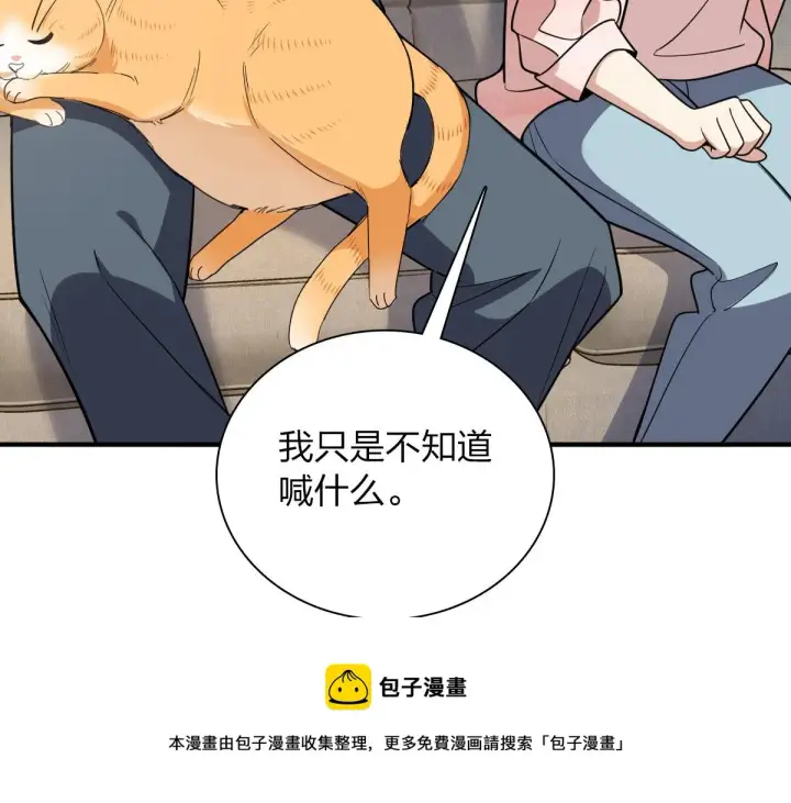 《我家老婆来自一千年前》21图89