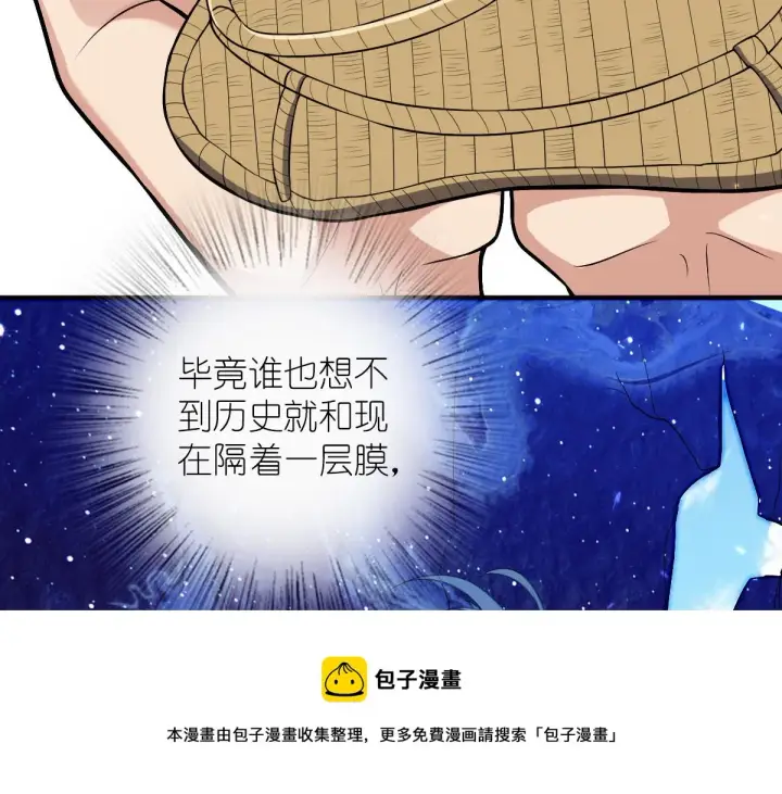 《我家老婆来自一千年前》21图9