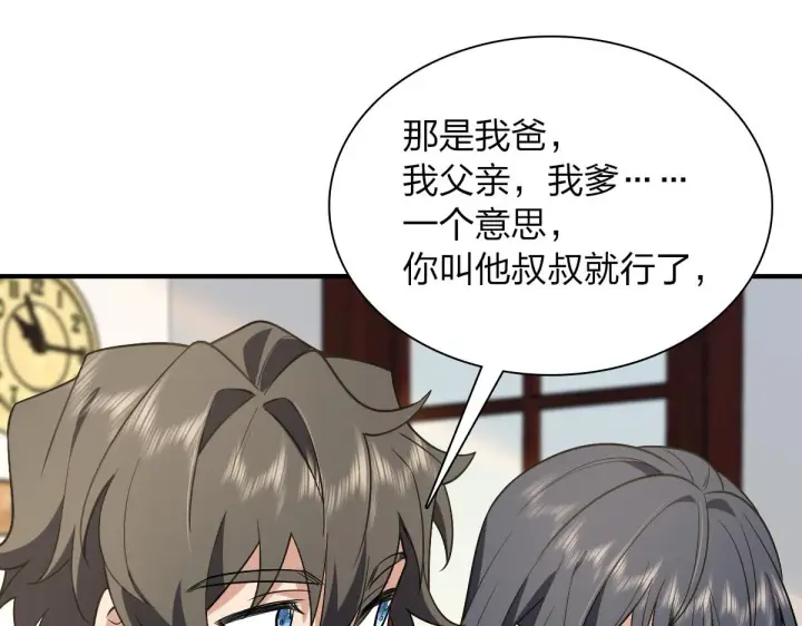 《我家老婆来自一千年前》21图91