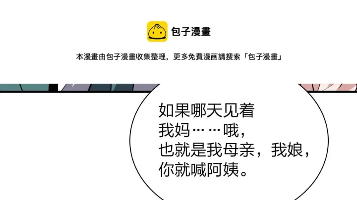 《我家老婆来自一千年前》21图93