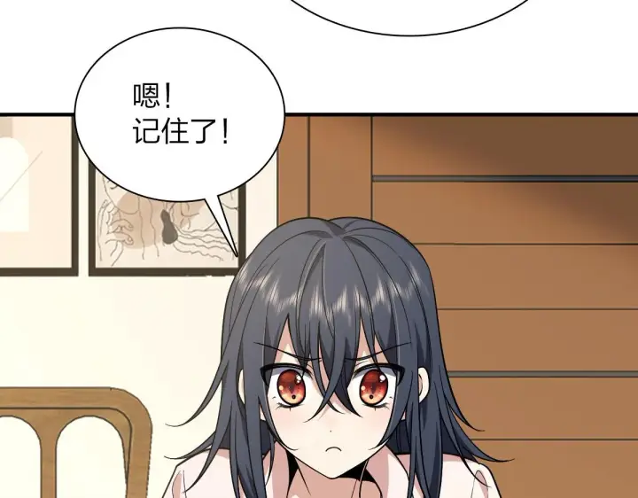《我家老婆来自一千年前》21图94