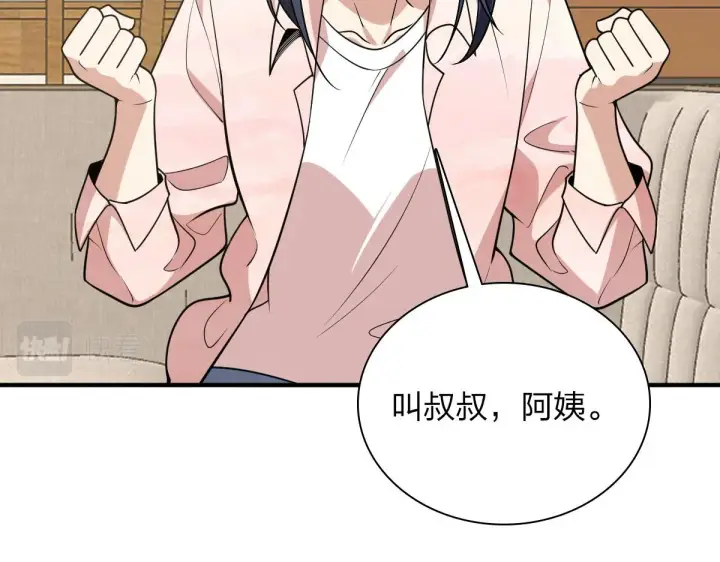《我家老婆来自一千年前》21图95
