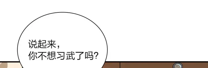《我家老婆来自一千年前》21图96