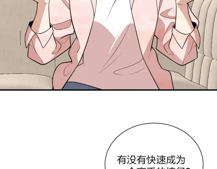 《我家老婆来自一千年前》21图98