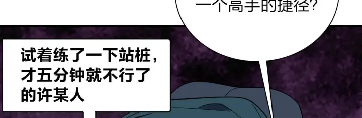 《我家老婆来自一千年前》21图99