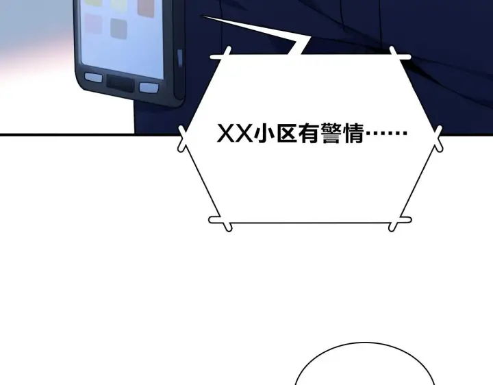《我家老婆来自一千年前》22图102