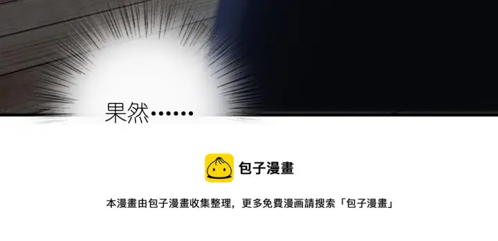 《我家老婆来自一千年前》22图113