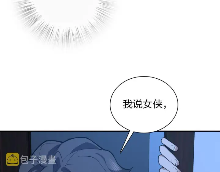 《我家老婆来自一千年前》22图114