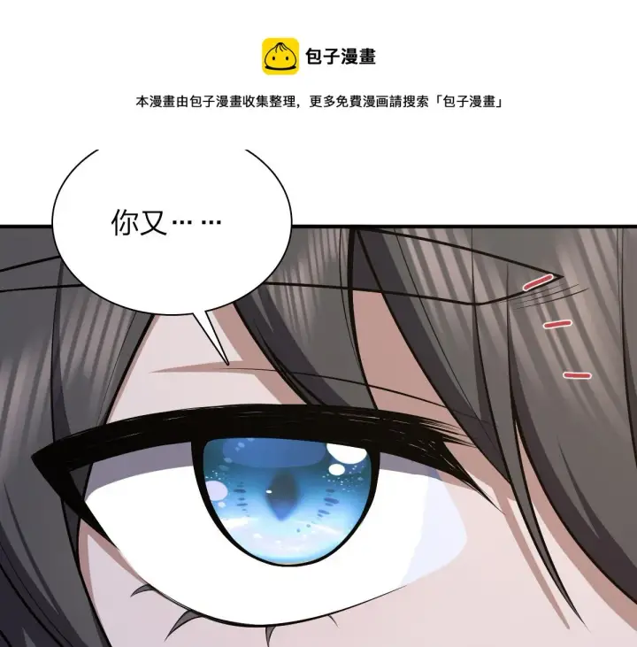 《我家老婆来自一千年前》22图117