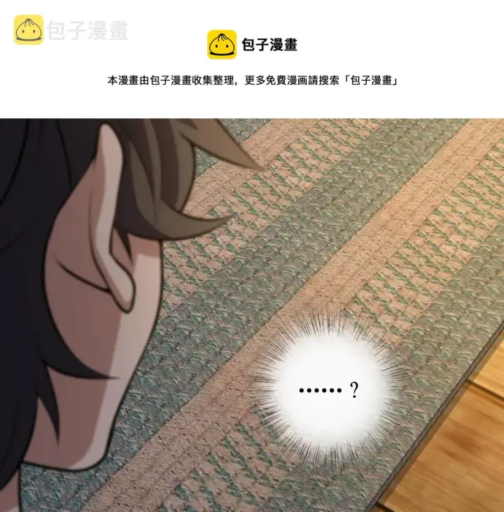 《我家老婆来自一千年前》22图121