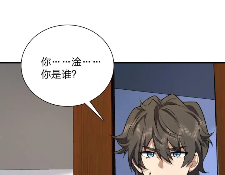 《我家老婆来自一千年前》22图123