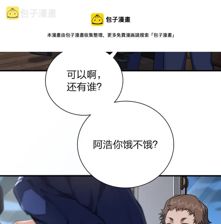 《我家老婆来自一千年前》22图13