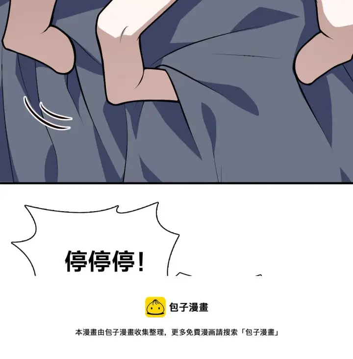 《我家老婆来自一千年前》22图141