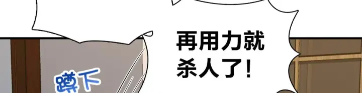 《我家老婆来自一千年前》22图142