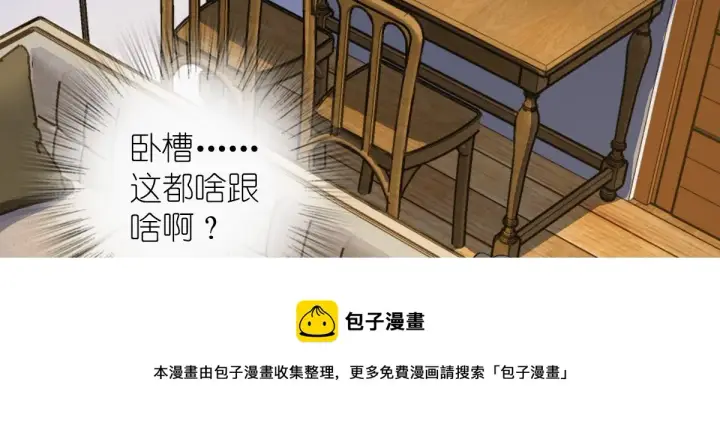 《我家老婆来自一千年前》22图153