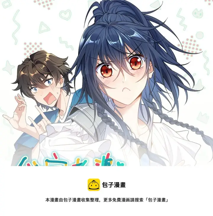 《我家老婆来自一千年前》22图157
