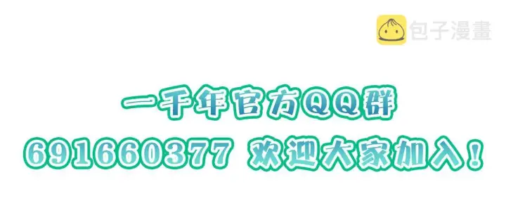 《我家老婆来自一千年前》22图159