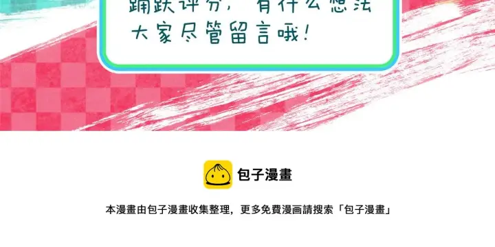 《我家老婆来自一千年前》22图162