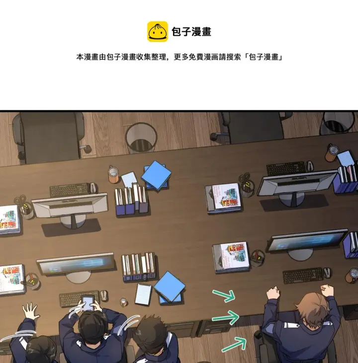 《我家老婆来自一千年前》22图21