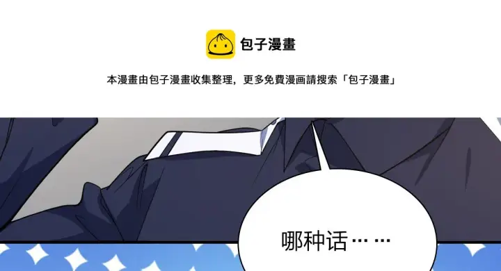 《我家老婆来自一千年前》22图29