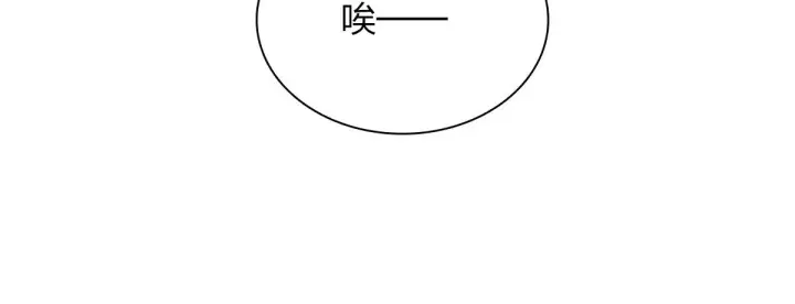 《我家老婆来自一千年前》22图32