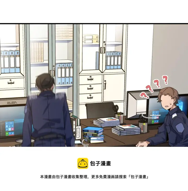 《我家老婆来自一千年前》22图33
