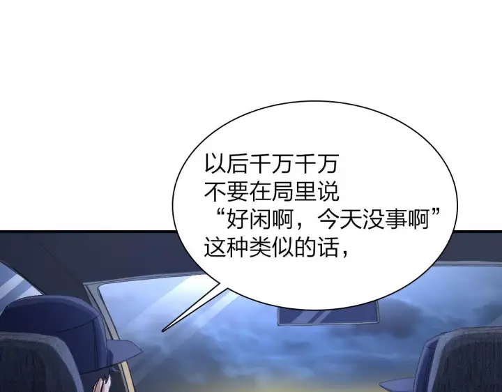 《我家老婆来自一千年前》22图39