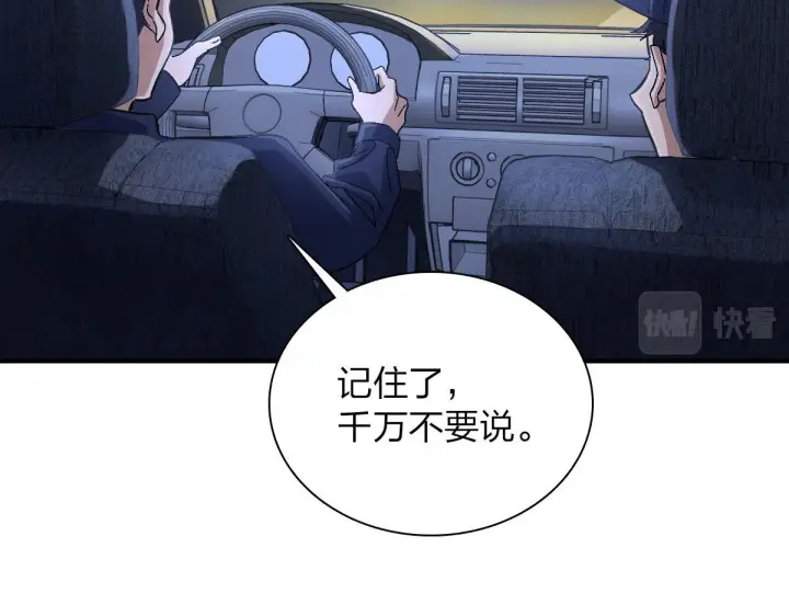 《我家老婆来自一千年前》22图40