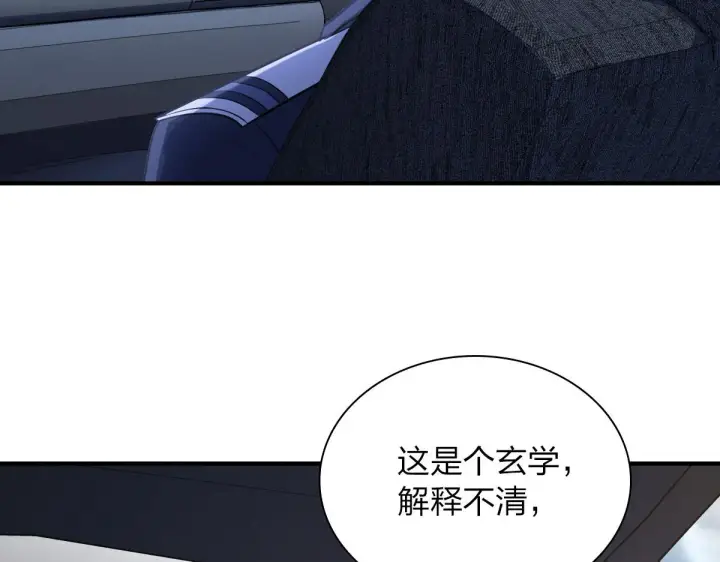《我家老婆来自一千年前》22图43