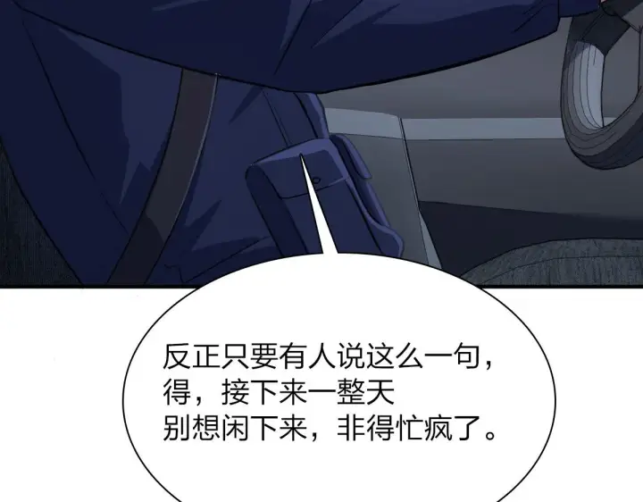 《我家老婆来自一千年前》22图46