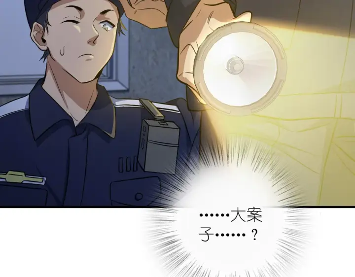 《我家老婆来自一千年前》22图64