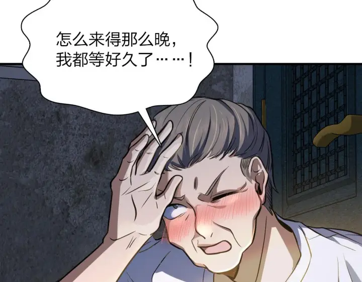 《我家老婆来自一千年前》22图66